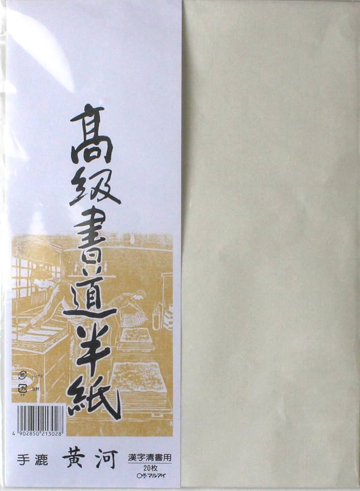 【墨研】書道古紙◆浅黄色布紋宣 半切二反◆未使用品◆昭53年製 無漂白生成り 墨研】書道古紙◇浅黄色布紋宣 半切二反◇未使用品◇昭53年製 無